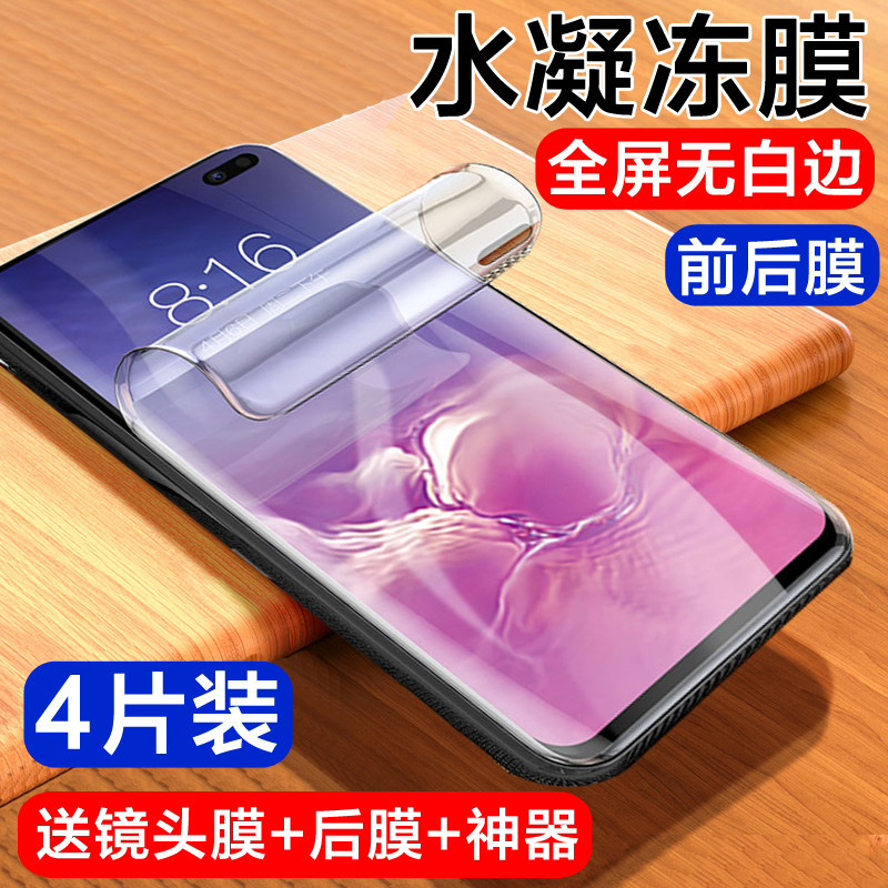 三星s10plus手机膜S20+Ultra菲林膜note10钢化膜十note9水凝膜5g原厂软膜S9量子e贴膜uv全胶全屏覆盖s8软膜8