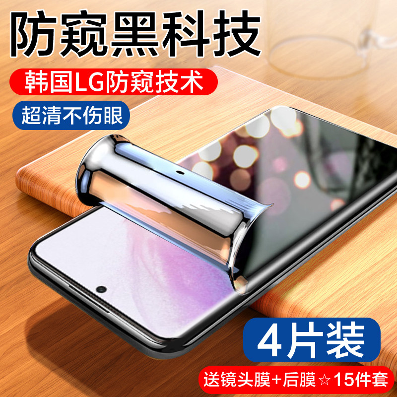 三星S21ultra防窥膜S21uitra防窥水凝膜21plus防偷窥手机膜u防窥屏手机钢化膜+限量版全屏背膜全包贴膜保护膜