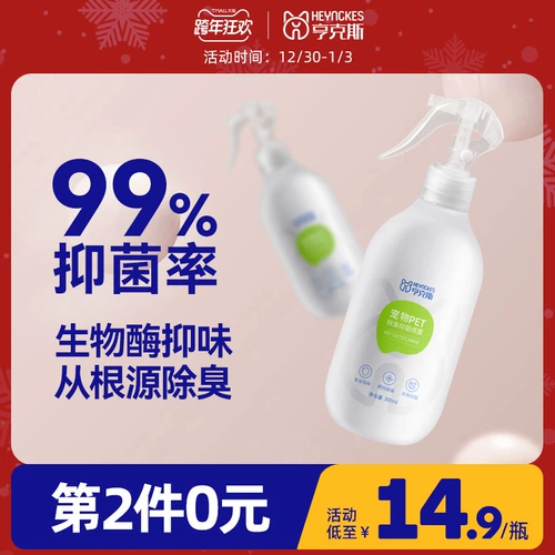 Hengs Pet Cat Cat Dog Dog Surfy Disposer Room Cat Laspinal Pirate Biofrangers Berbal Aobacterial Antimary