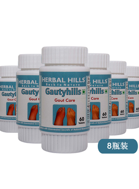 8瓶印度进口Herbalhills草本大山尿酸是片Gout Care 优惠装