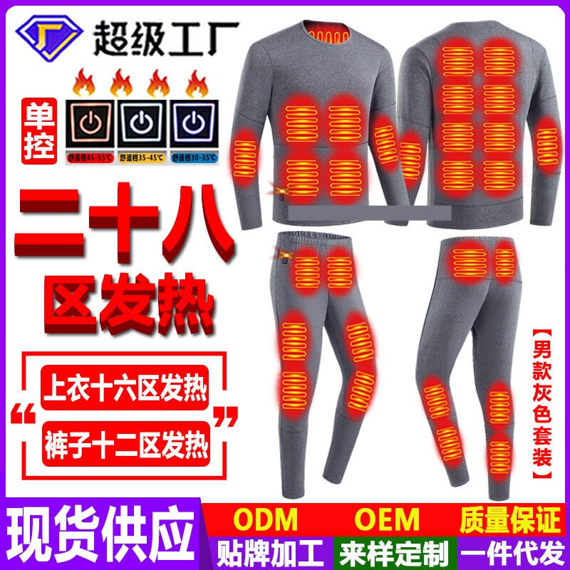 지능형 온도 조절 전기 난방 속옷 세트 충전 및 난방 남성용 및 여성용 난방 면바지 궁궐 보온 무릎 패드 차가운 다리 보온 양털 재킷