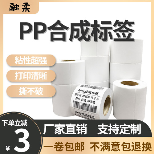 撕不破防水防油防刮擦超粘胶