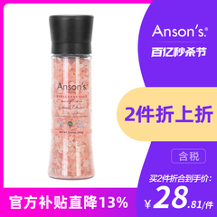 ansons喜马拉雅玫瑰盐无碘食用海盐粉盐粗盐进口岩盐带研磨器380g