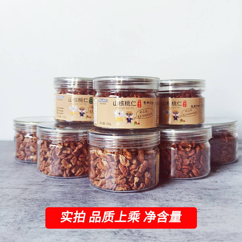 临安山核桃仁新货原味 坚果孕妇专用零食儿童食品小核桃仁100g/罐 零食/坚果/特产 核桃仁 原图主图