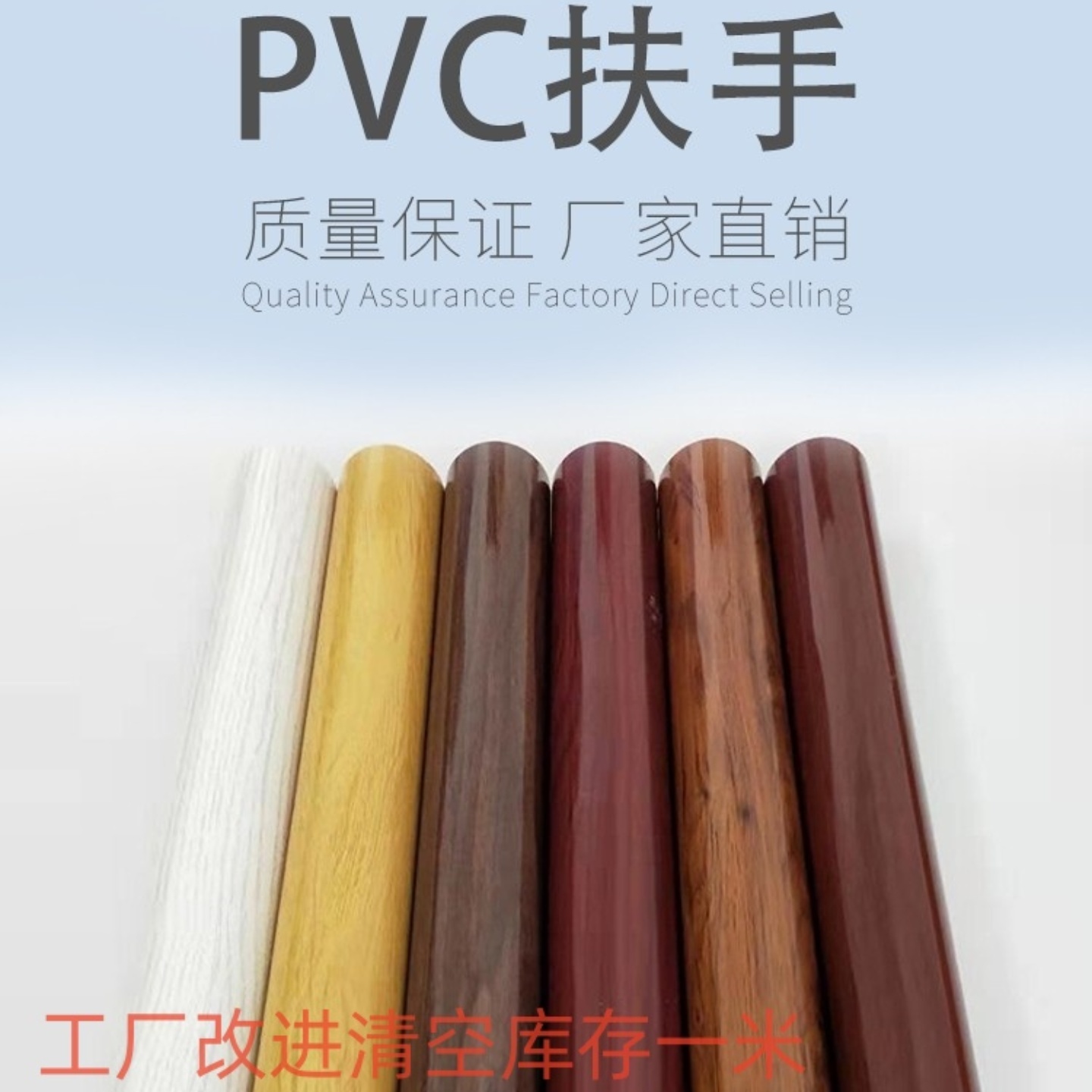 特惠高分子PVC热弯靠墙围护栏杆工程商场消防走廊仿实木楼梯扶手