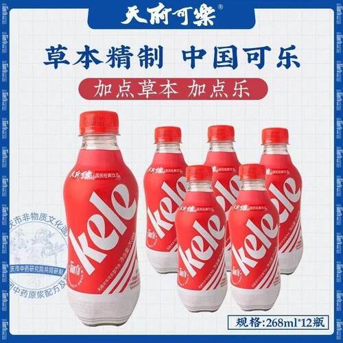 国货碳酸饮料小瓶装口味