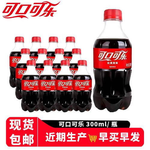 迷你小瓶装汽水碳酸饮料可口可乐