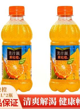 美汁源果粒橙300ml*2瓶装橙汁饮料果汁饮品含真实果肉yb