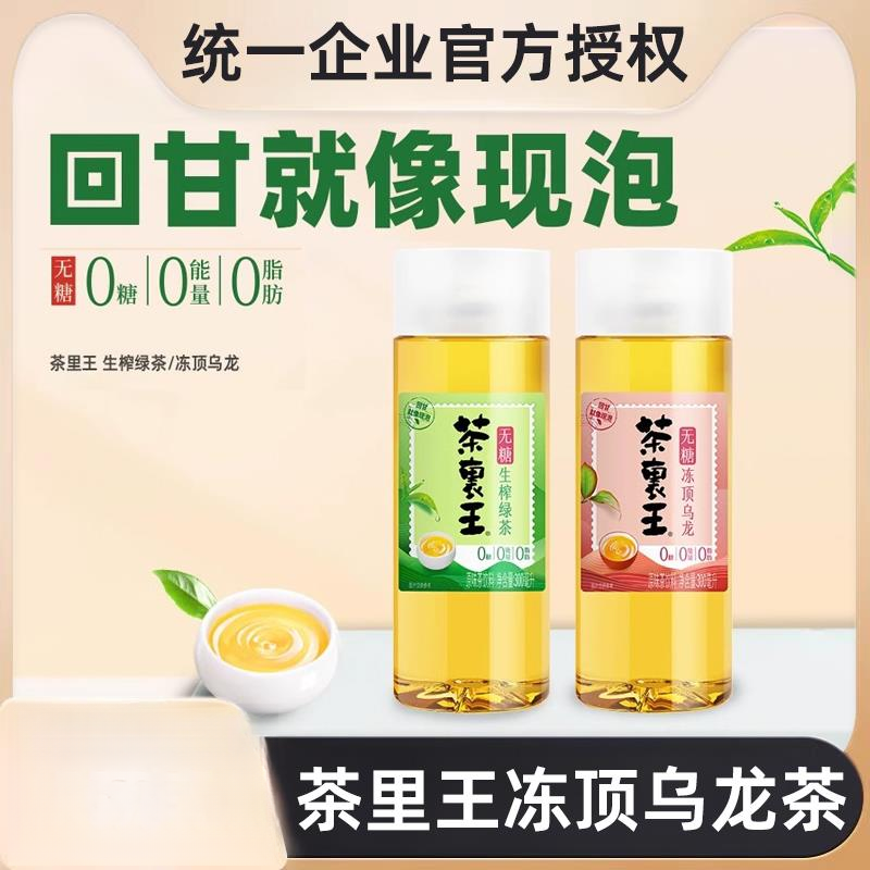 绿茶无糖茶饮料0糖0脂0卡