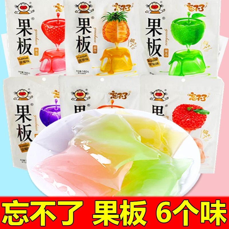 ㊙忘不了果板果冻160g*6包84片组合装0脂肪儿童零食果冻非布丁-封面