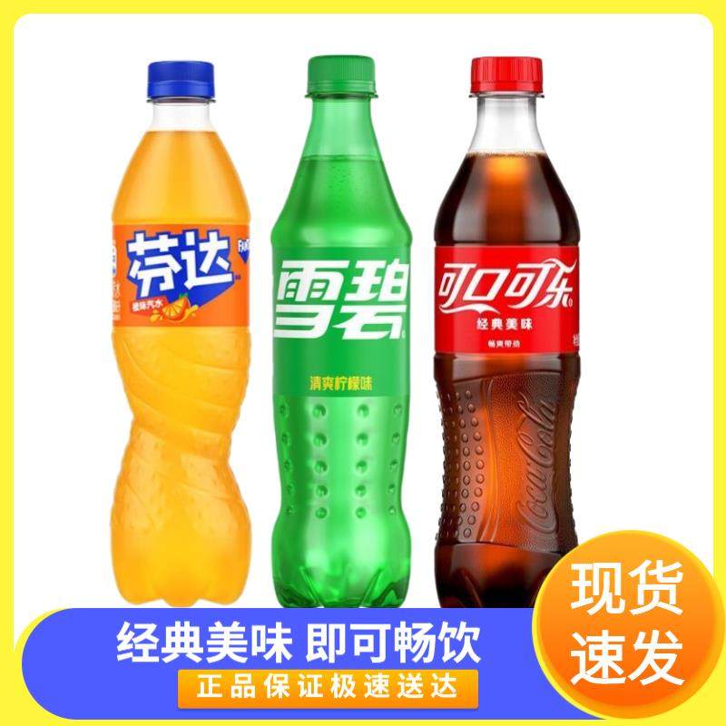 可口雪碧芬达含糖汽水500ml*3瓶可乐碳酸饮料畅爽经典瓶装汽水yb,咖啡/麦片/冲饮,碳酸饮料,淘宝优惠券,粉丝福利购,淘宝优惠卷