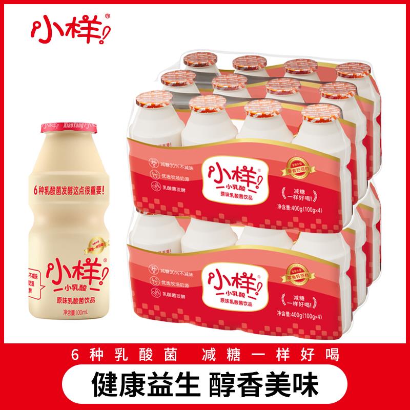 瓶含乳饮料酸牛奶健康0脂