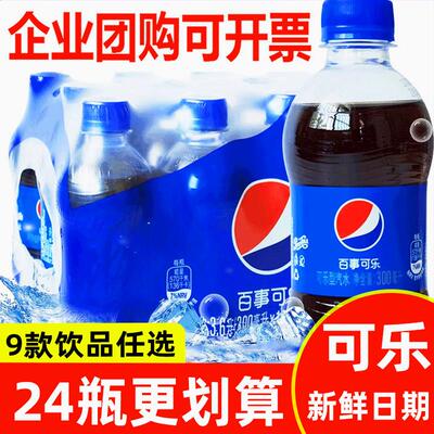 百事可乐可口可乐装碳酸饮料