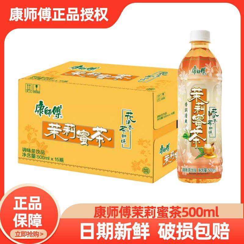 整箱装茉莉花茶饮料夏季饮品