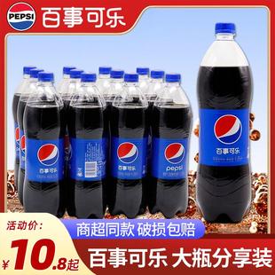 百事可乐1.25L/330ml多规格含糖/无糖罐装碳酸饮料七喜年货整件yb