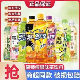 5瓶多口味网红爆款 康师傅冰红茶500ml 包邮 茶饮料yb 新日期