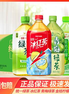 冰红茶1升青梅绿茶茉莉味