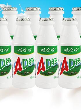 【新日期包邮】娃哈哈AD钙奶220g 2瓶8瓶12瓶 哇哈哈乳酸饮料k