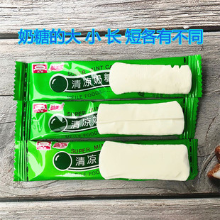 尚美乐清凉奶糖238g克 薄荷味奶片糖果 结婚喜糖怀旧休闲零食品-y