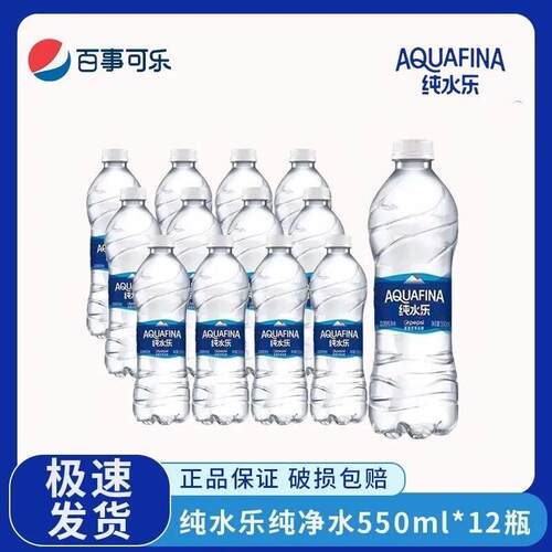 饮用纯净水原味瓶装水
