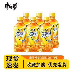 康师傅冰红茶饮料330ml*6瓶装水蜜桃乌龙茶茉莉蜜茶青梅绿茶yb