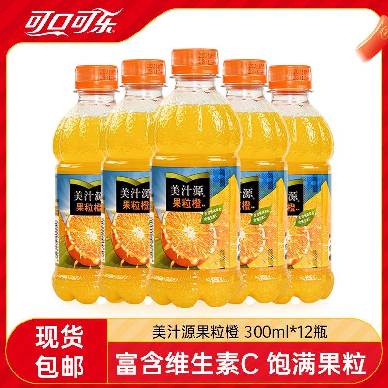 果肉橙汁6瓶12瓶整箱装