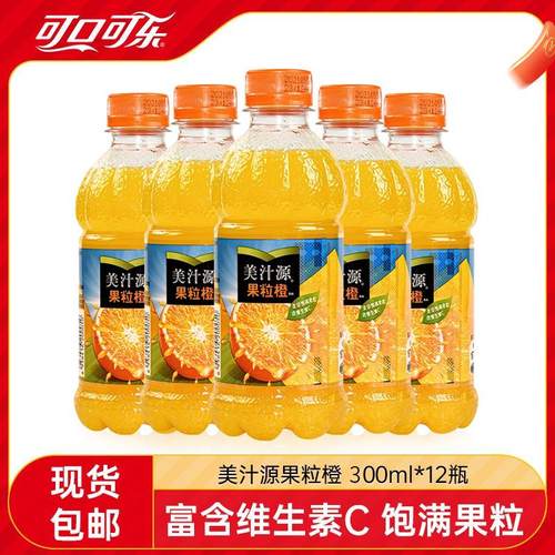 果肉橙汁6瓶12瓶整箱装