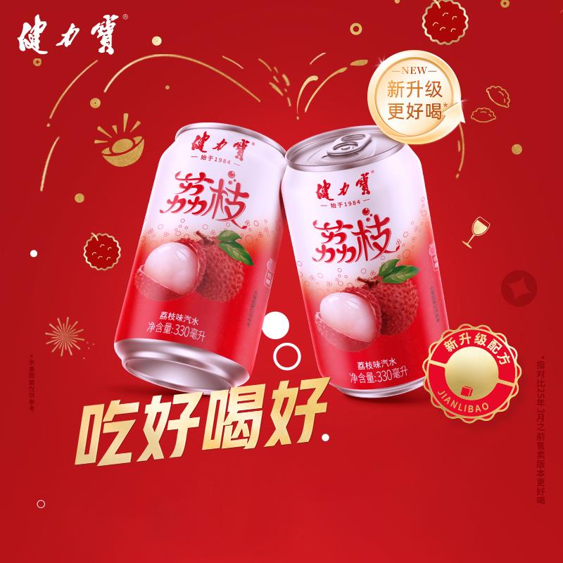 水果风味碳酸饮料汽水果味解腻