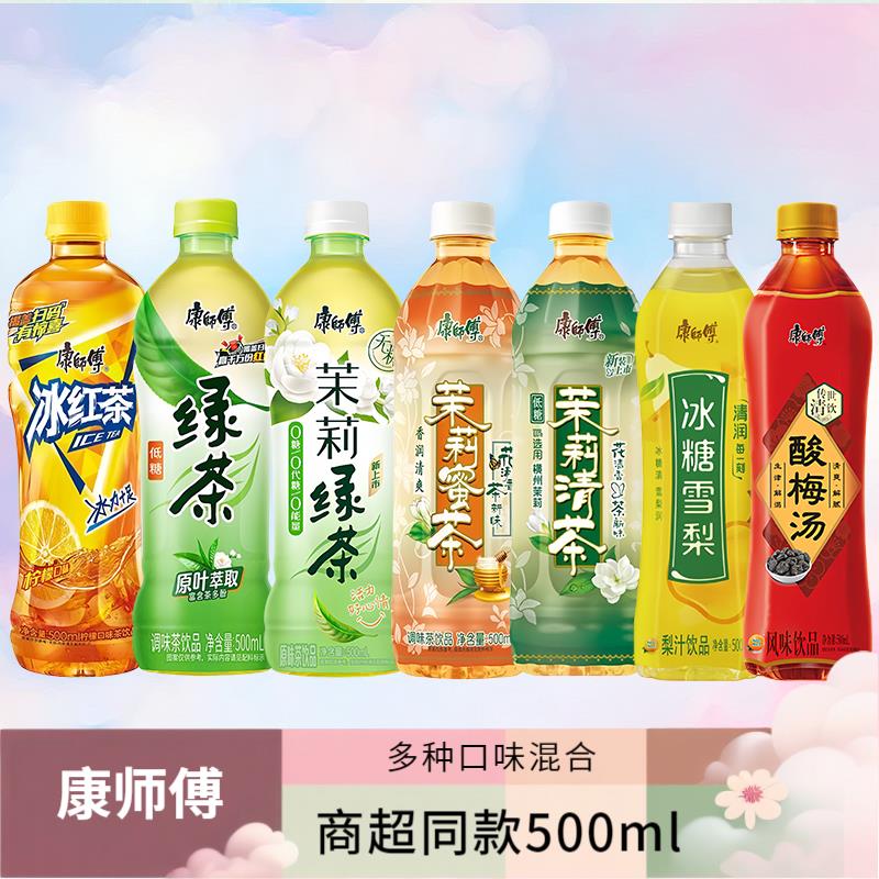 多口味热带茉莉绿茶饮料