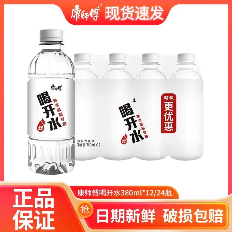 熟水工艺高温杀菌家庭出游便携