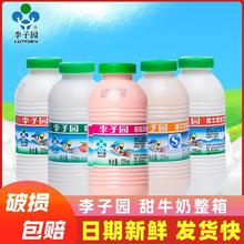 李子园甜牛奶450ml*8瓶经典原味草莓巧克力学生早餐奶儿童饮料yb