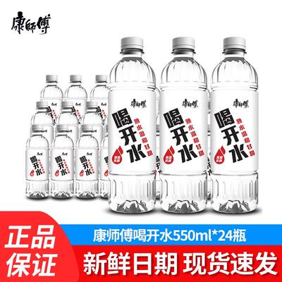 整件包邮饮用水非矿泉水
