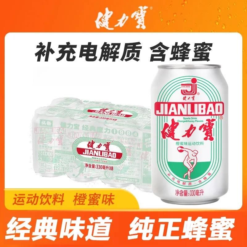 怀旧易拉罐电解质运动碳酸饮料