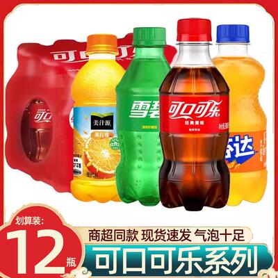 迷你装碳酸饮料雪碧芬达
