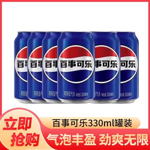 罐装劲爽解渴聚会碳酸饮料汽水