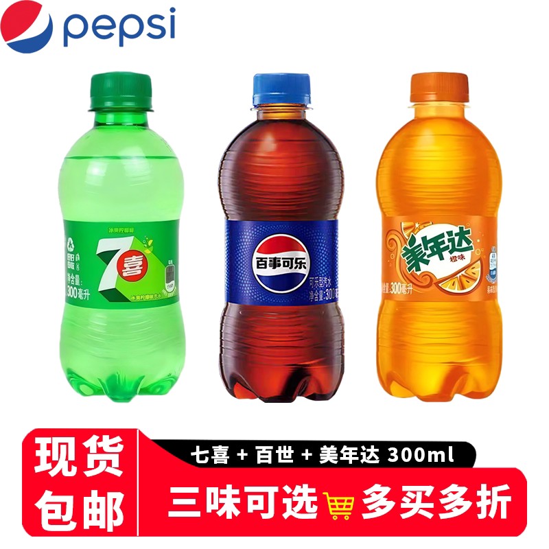 百事可乐碳酸饮料的夏季汽水图片