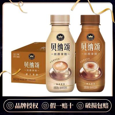 贝纳颂摩卡拿铁咖啡饮料即饮