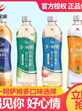【新货包邮】统一阿萨姆奶茶500ml*5 原味白桃观音奶茶饮料饮品yb