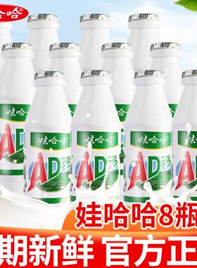 儿童牛奶风味乳酸菌大瓶
