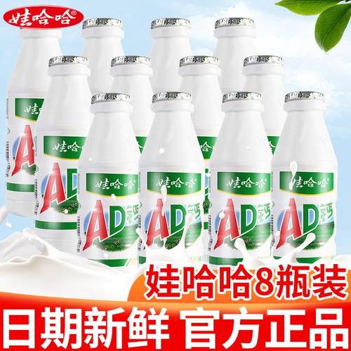 儿童牛奶风味乳酸菌大瓶