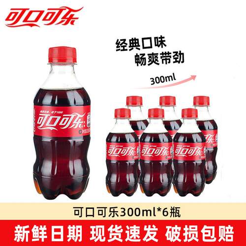 可口可乐经典原味整箱迷你小瓶