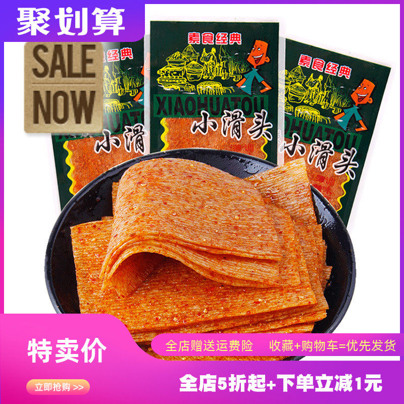 小滑头辣条小时候小零食5毛钱辣片麻辣儿时怀旧校园 吃货-y