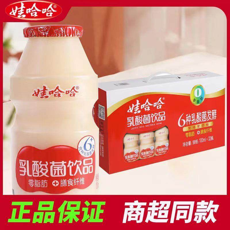 益生菌酸奶小瓶装饮品