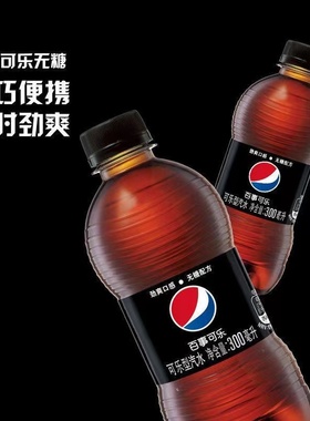 Pepsi-Cola/百事可乐无糖可乐300ml*6瓶包邮方便携带小瓶装汽水yb