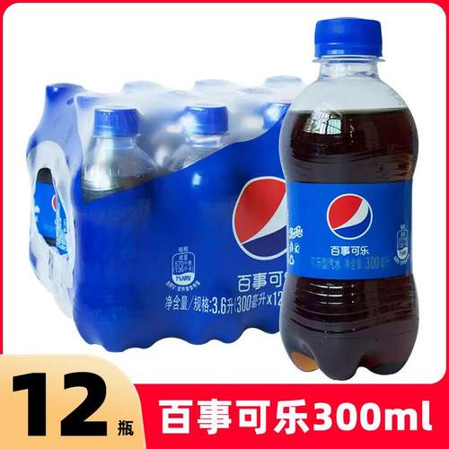 便携饮料水可乐型汽水