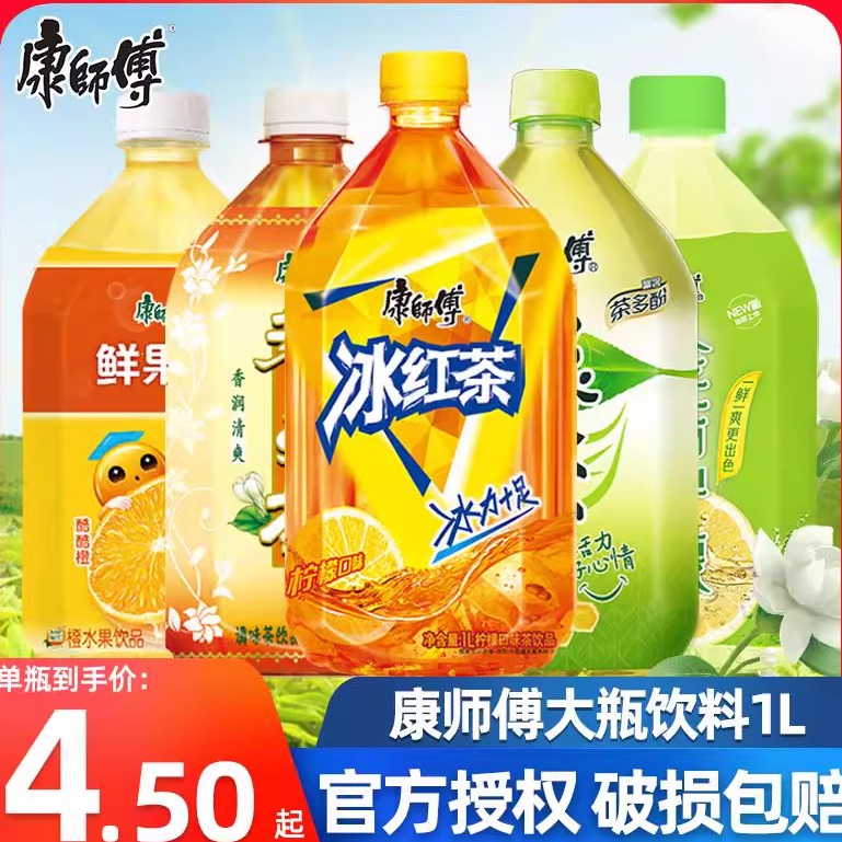柠檬味红茶绿茶饮料饮品