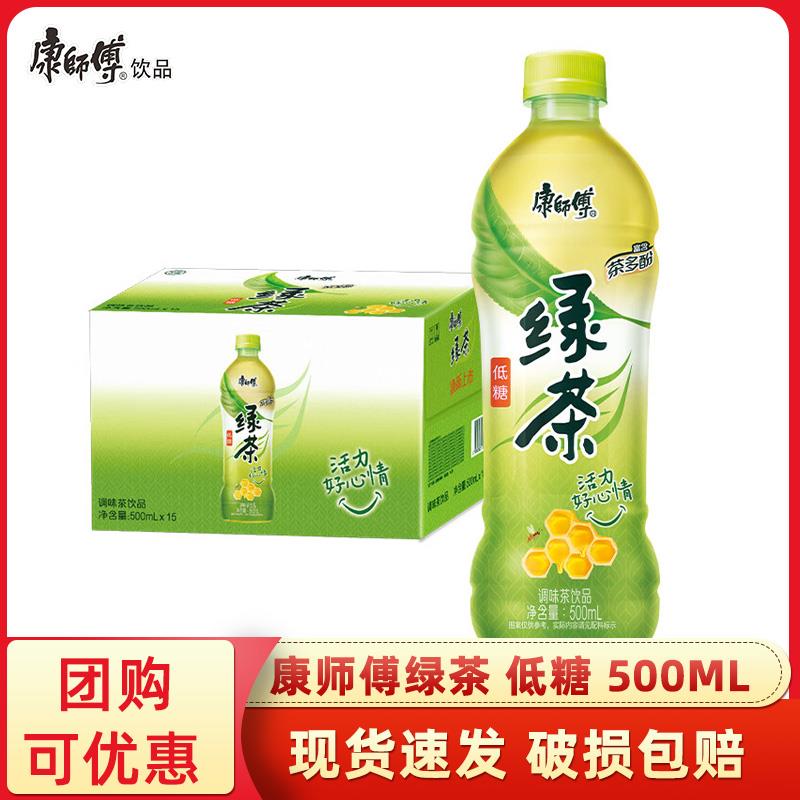 整箱低糖绿茶饮料调味茶饮品