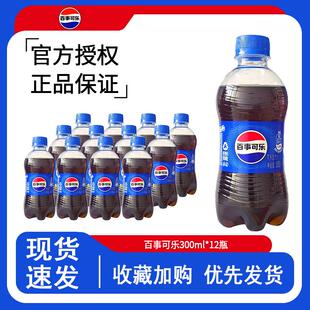 百事可乐300ml*6/12迷你瓶碳酸饮料柠檬味七喜美年达橙味汽水k