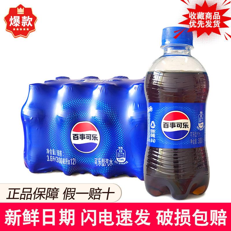 新日期百事可乐小瓶可乐图片