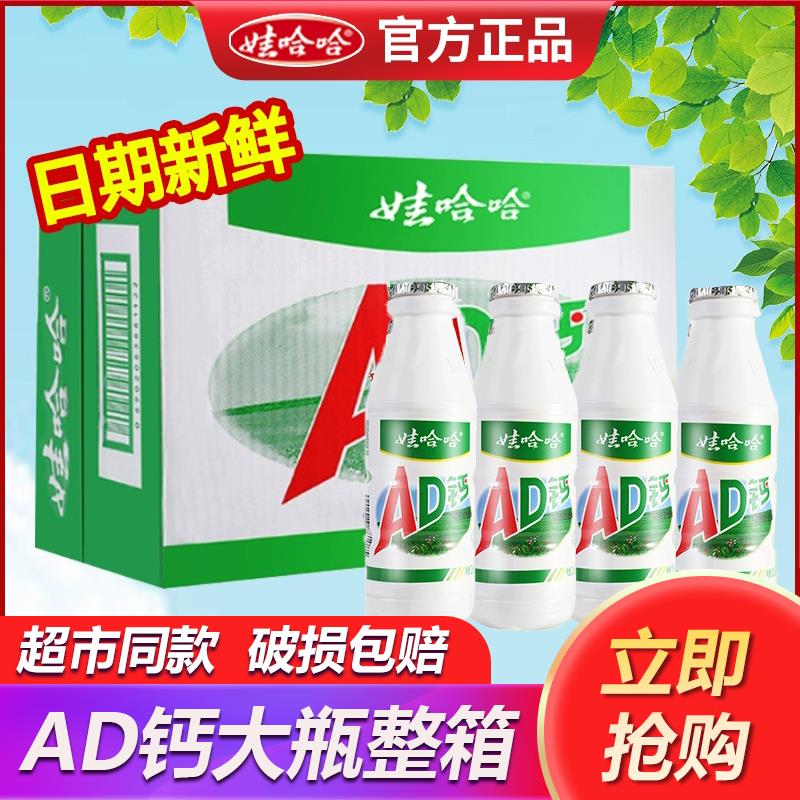 早餐含牛乳酸饮料儿童AD钙奶
